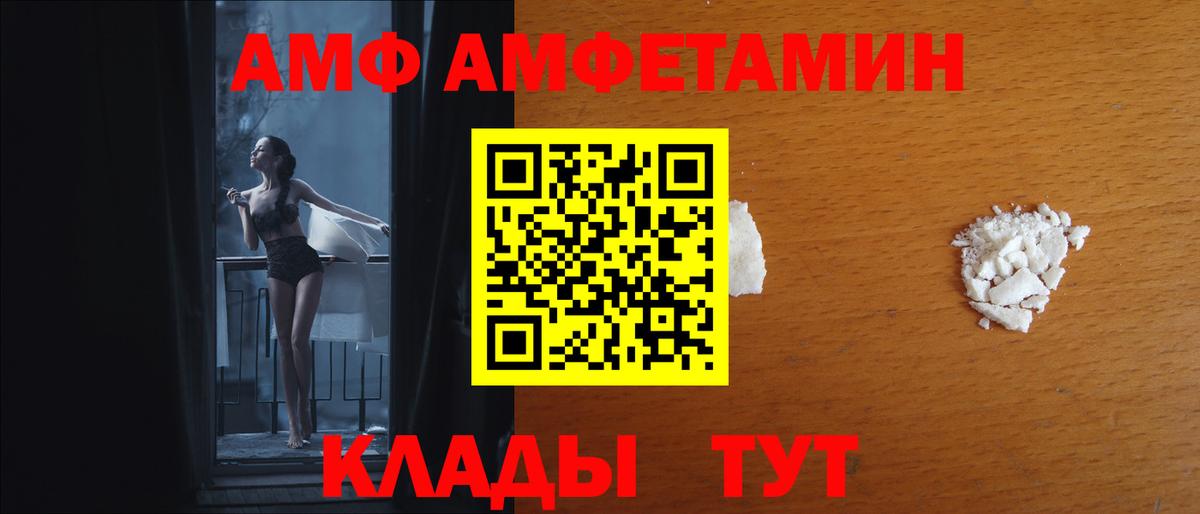 Ангарск  Амфетамин 98%  Амфетамин  Вход с VPN 