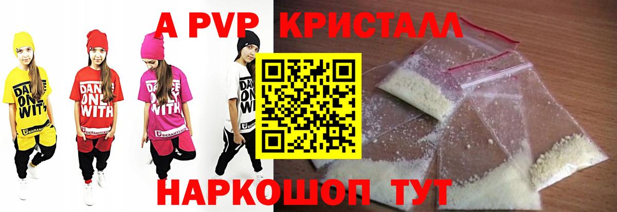 A-PVP СК КРИС  APVP СК КРИС  Ангарск  Alfa_PVP СК  Вход с VPN 