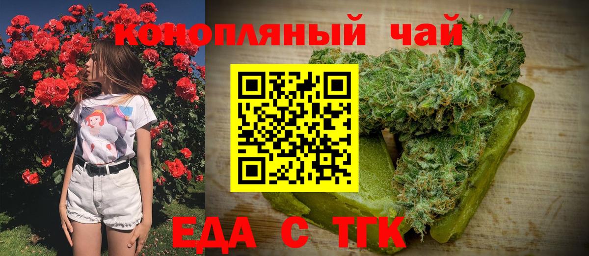 Cannafood конопля  Вход с VPN  Ангарск 