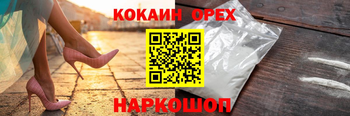 Cocaine Боливия Ангарск
