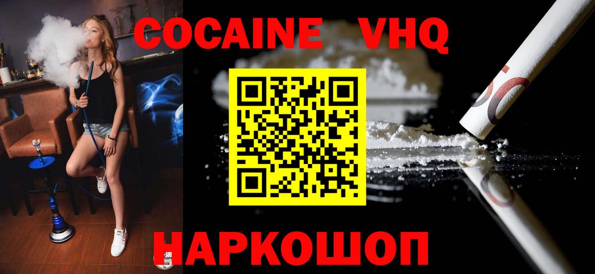 Ангарск  COCAIN Эквадор  что такое   Кокаин 99%  Вход с VPN 