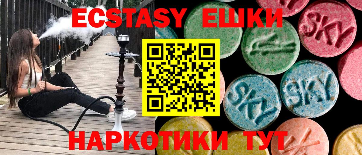 Экстази Дубай  Вход с VPN  Ангарск  ссылка на мегу ССЫЛКА  Экстази mix  Экстази 