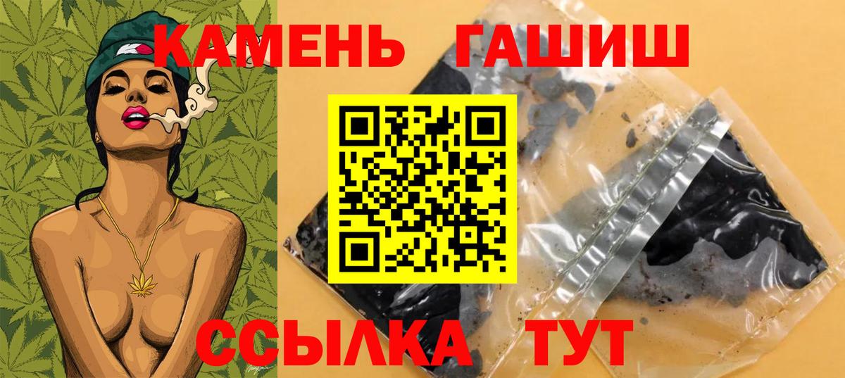ГАШ гашик Ангарск