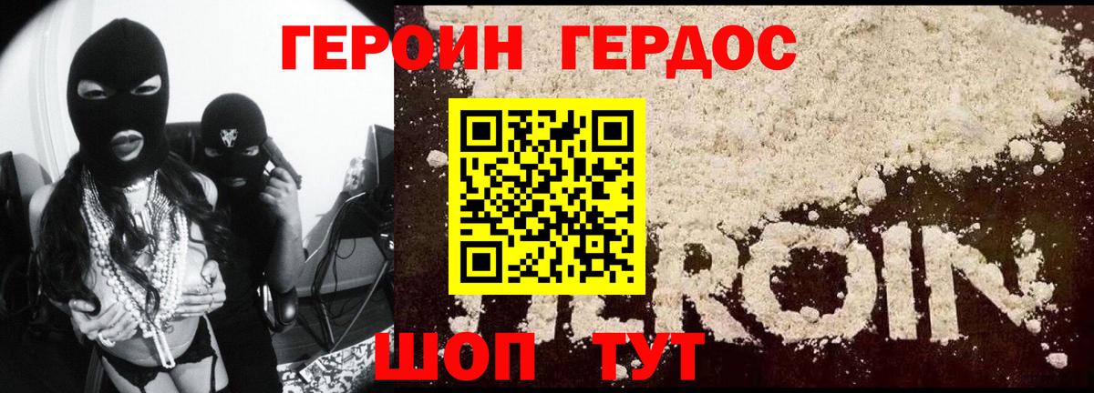 ГЕРОИН Афган Ангарск