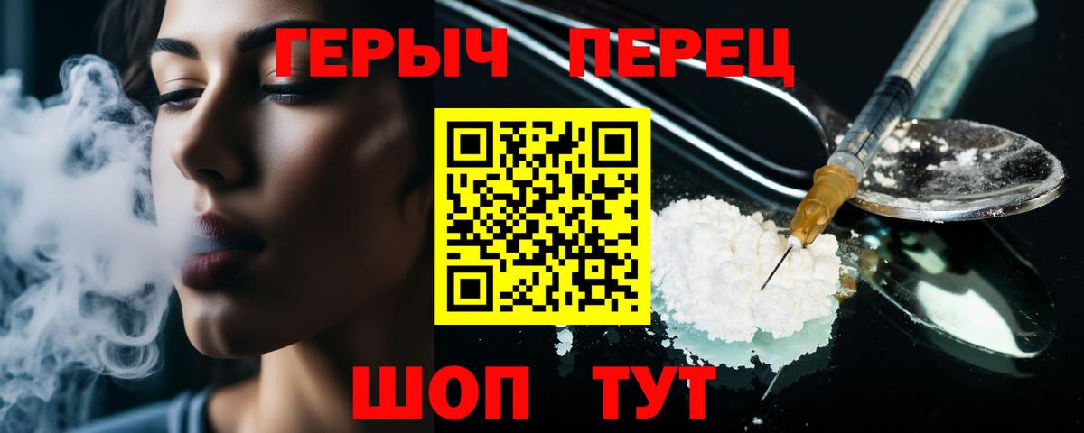 Ангарск  ГЕРОИН гречка  Вход с VPN 