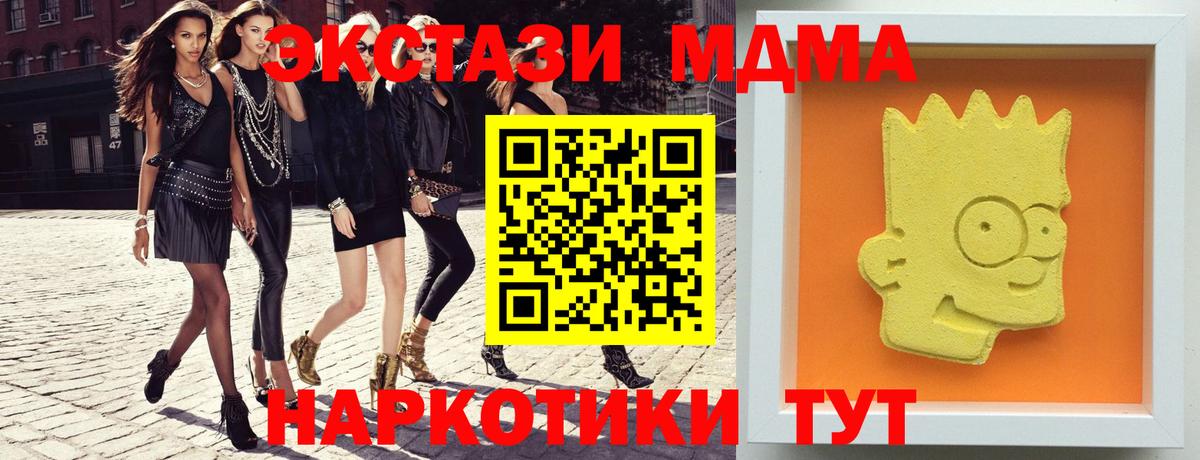 МДМА VHQ  Вход с VPN  Ангарск  МДМА  MDMA кристаллы 