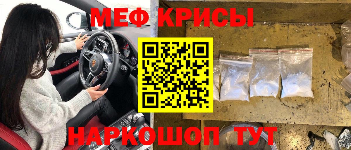 МЕФ  Ангарск