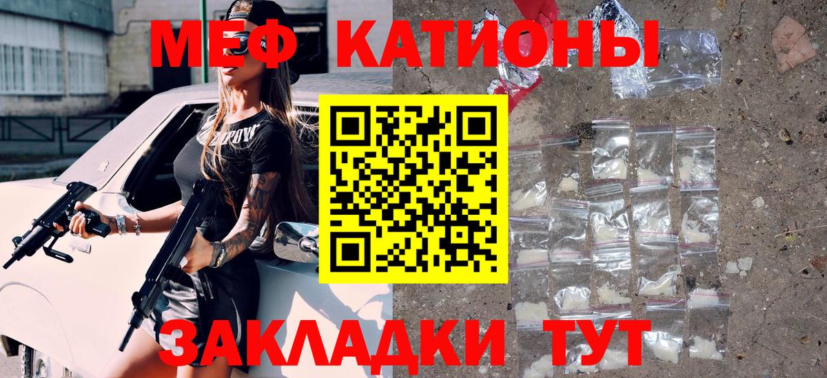 Меф mephedrone  Меф  Ангарск  МЯУ-МЯУ  Вход с VPN  МЯУ-МЯУ 4 MMC 