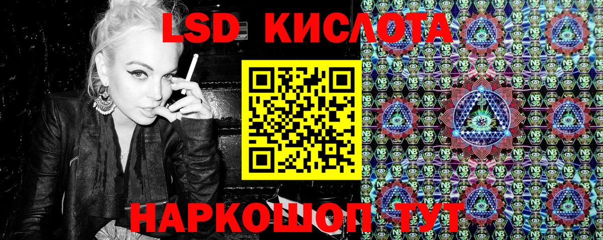 Марки 25I-NBOMe 1500мкг Ангарск