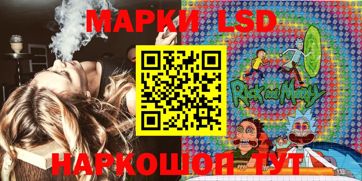 Наркотические марки  Вход с VPN  Ангарск  Марки N-bome 1,5мг 