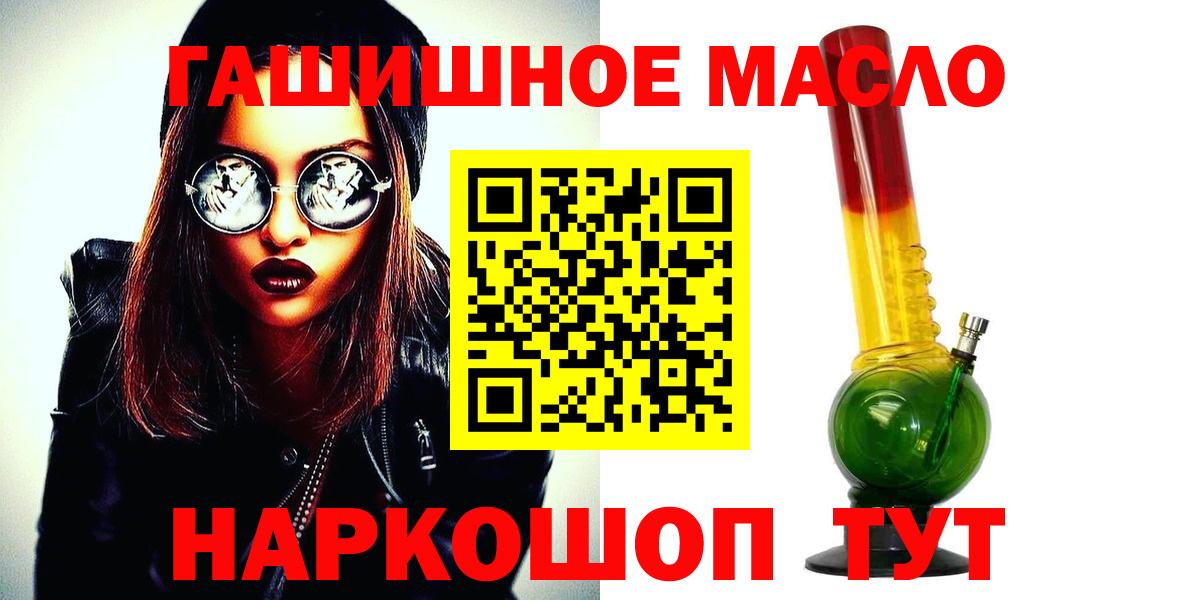 Дистиллят ТГК гашишное масло  Вход с VPN  ТГК THC oil  Ангарск 