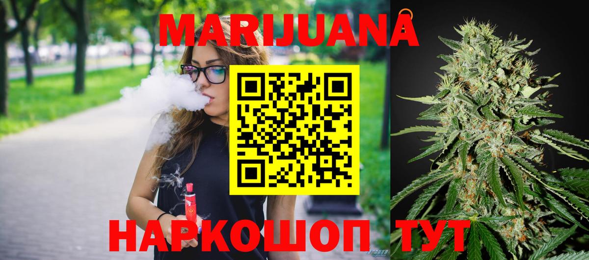 МАРИХУАНА Bruce Banner Ангарск