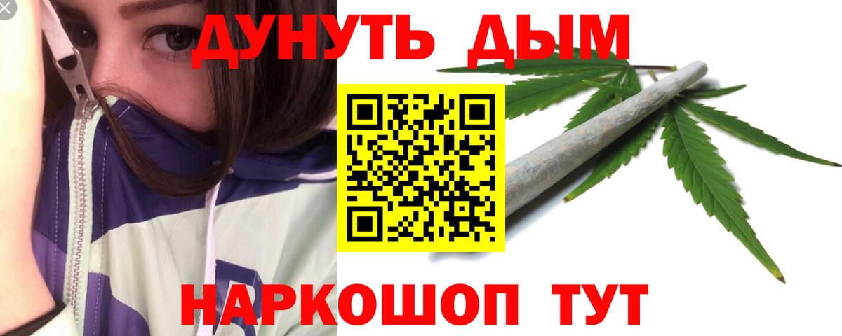 Канабис конопля  Каннабис LSD WEED  Вход с VPN  МАРИХУАНА AK-47  Ангарск 